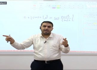 برنامج “رياضيات أونلاين” | 11 | برنامج مختص بشرح الأسئلة الإرشادية لطلبة الشهادة الثانوية