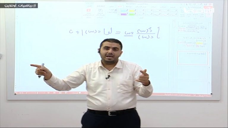 برنامج “رياضيات أونلاين” | 11 | برنامج مختص بشرح الأسئلة الإرشادية لطلبة الشهادة الثانوية