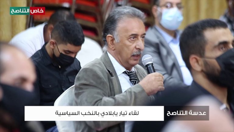 عدسة التناصح | لقاءات مع نخبة من السياسيين والنشطاء والإعلاميين والمستقلين وكتل وتجمعات سياسية مستقلة في لقاء مع رئيس تيار يا بلادي اليوم السبت 7 نوفمبر 2020