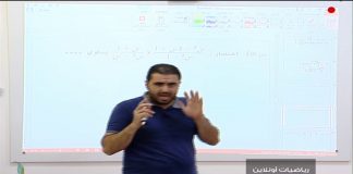برنامج “رياضيات أونلاين” | 5 | برنامج مختص بشرح الأسئلة الإرشادية لطلبة الشهادة الإعدادية في مادة الرياضيات | تكملة لدرس (الكسور الجبرية) | تقديم: أ. أسامة رسمي