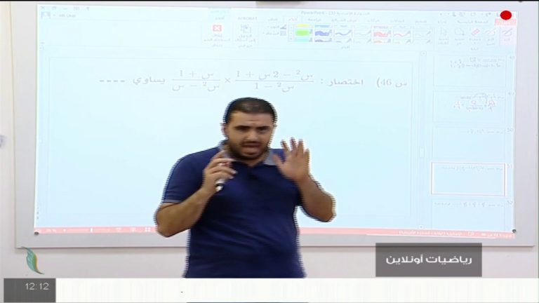 برنامج “رياضيات أونلاين” | 5 | برنامج مختص بشرح الأسئلة الإرشادية لطلبة الشهادة الإعدادية في مادة الرياضيات | تكملة لدرس (الكسور الجبرية) | تقديم: أ. أسامة رسمي  