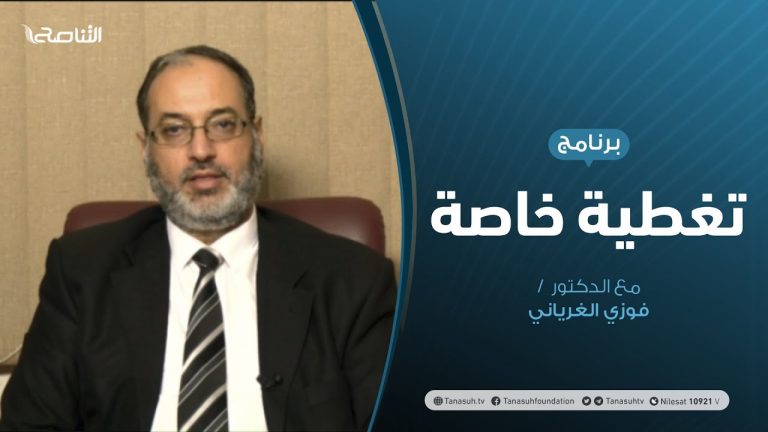 تغطية خاصة | نصرة النبي الكريم السبل والتأثير ودعوات التثبيط