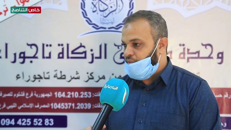 نوري بن ضو – رئيس وحدة صندوق زكاة تاجوراء – النقص في السيولة وما تمر به البلاد من ظروف تسبب في تأخر توزيع الإعانات على المحتاجين