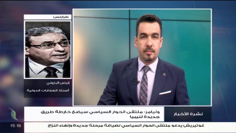 د. إلياس الباروني/ أستاذ العلاقات الدولية: موافقة حفتر على مخرجات اجتماع غدامس يعطي مؤشرا بأن حفتر موعود بشيء في الحوارات الجارية