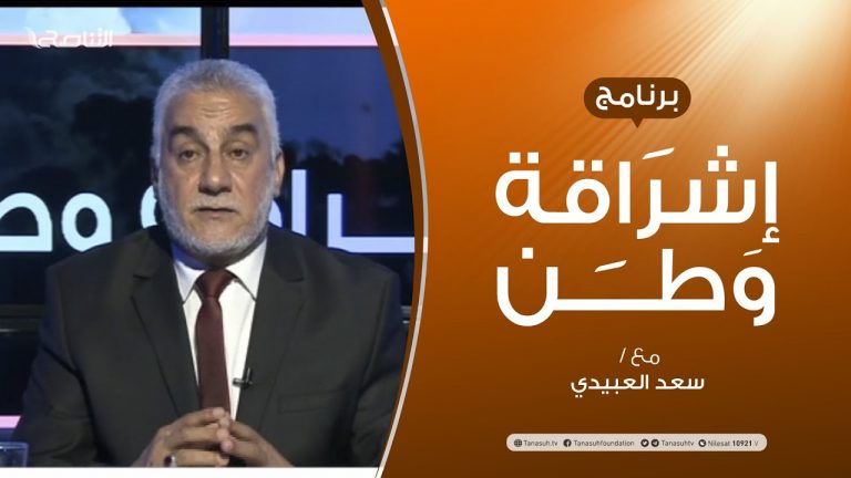 برنامج إشراقة وطن | الحلقة (140) | مع أ. سعد العبيدي | 10 – 11 –  2020