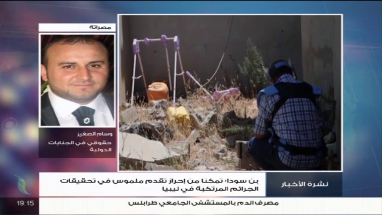 وسام الصغير/ حقوقي في الجنايات الدولية: مكتب المدعي بالجنايات الدولية غير راضي على تعاون كثير من الدول بخصوص ملاحقة المطلوبين للمحكمة