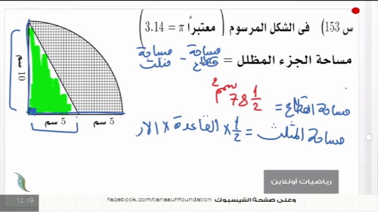 برنامج “رياضيات أونلاين” | 8 | برنامج مختص بشرح الأسئلة الإرشادية لطلبة الشهادة الإعدادية في مادة الرياضيات | تكملة لدرس (السطوح والمضلعات والمتوسطات الاحصائية) | تقديم: أ. أسامة رسمي
