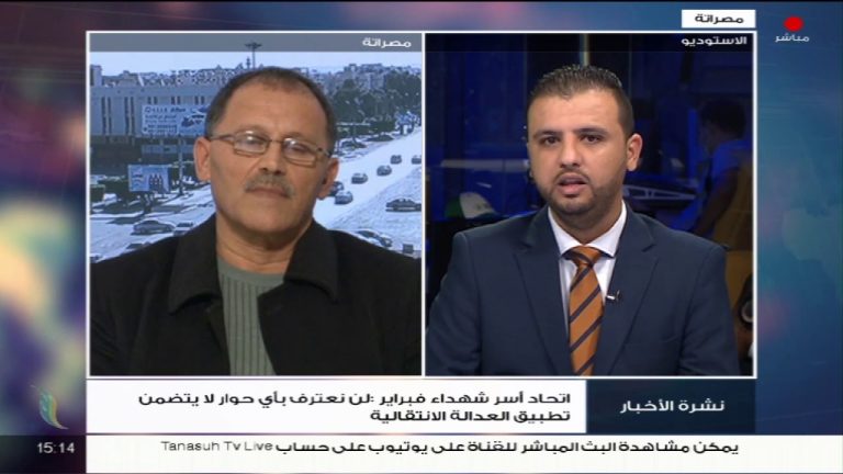 علي الجعراني/ رئيس اتحاد منظمات شهداء ومفقودي 17 فبراير: لن نعترف بأي حوار لا يتضمن تطبيق العدالة الانتقالية