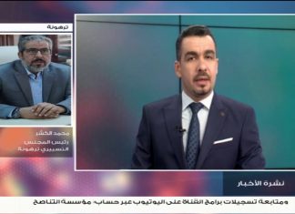 محمد الكشر – رئيس المحلس التسييري لبلدية ترهونة – نحمل المسؤولية للحكومة لعدم توفيرها المواد الخاصة بتحليل الحمض النووي للتعرف على الجثث المنتشلة من المقابر الجماعية | 13 – 11 – 2020