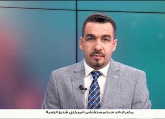 أسعد الشرتاع/ المتحدث باسم مجلس النواب: جميع ممثلي البعثة الأممية في ليبيا يتجاهلون مشروع الدستور، المزيد في سياق المداخلة