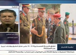 عادل عبدالكافي – خبير عسكري واستراتيجي – يجب على البعثة أن تطلب من ميليشيات حفتر تسليم خرائط الألغام المزروعة من قبل عصابات حفتر | 14 – 11 – 2020