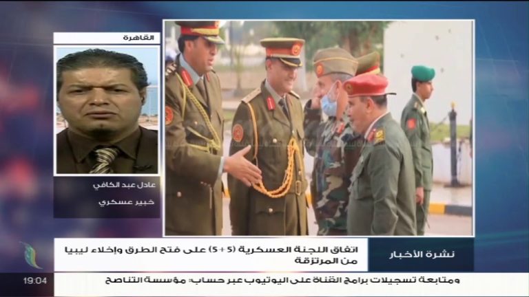 عادل عبدالكافي – خبير عسكري واستراتيجي – يجب على البعثة أن تطلب من ميليشيات حفتر تسليم خرائط الألغام المزروعة من قبل عصابات حفتر | 14 – 11 – 2020  