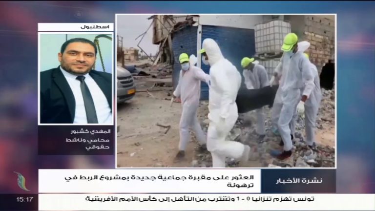 المهدي كشبور – محامي وناشط حقوقي – رغم حجم الجرائم التي تكتشف في ترهونة لم تصدر حتى الآن أوامر قبض في حق مرتكبيها