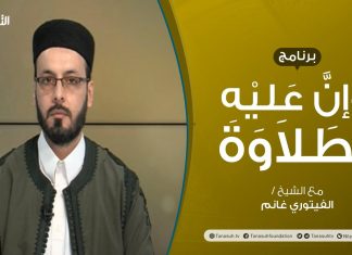 وإن عليه لطلاوة – باب الوقف والابتداء – تقديم الشيخ الفيتوري غانم – 15 – 11 – 2020