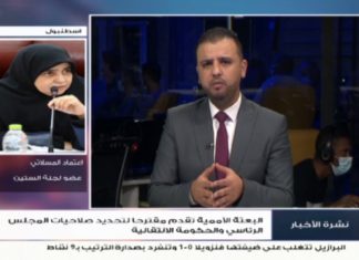 اعتماد المسلاتي/ عضو لجنة الدستور: لا يوجد في القانون الدولي شيء اسمه مصالحة قبل العدالة الانتقالية ولا انتخابات بدون دستور | 15 – 11 – 2020