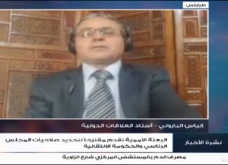 إلياس الباروني: إذا تم اختيار عقيلة صالح رئيسا للمجلس الرئاسي ألا يعني ذلك أن حفتر ربح سياسياً ؟ – 15 – 11 – 2020