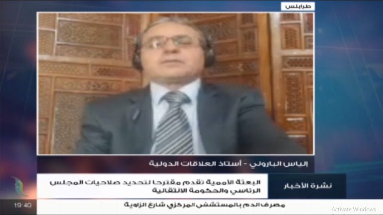 إلياس الباروني: إذا تم اختيار عقيلة صالح رئيسا للمجلس الرئاسي ألا يعني ذلك أن حفتر ربح سياسياً ؟ – 15 – 11 – 2020