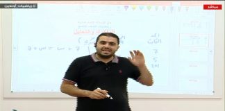 برنامج “رياضيات أونلاين”| برنامج مختص بشرح الأسئلة الإرشادية لطلبة الشهادةالإعدادية