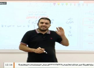 برنامج “رياضيات أونلاين”| برنامج مختص بشرح الأسئلة الإرشادية لطلبة الشهادةالإعدادية