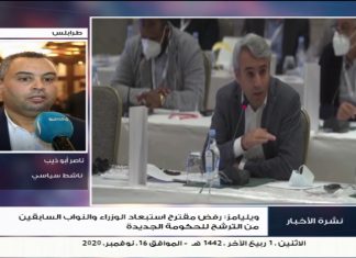 ناصر أبو ذيب/ أكاديمي ومحلل سياسي: المشاركون في حوارات تونس لم يذهبوا من أجل الوطن والمواطن بل من أجل المصالح الشخصية