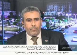 خالد شنوك: النتائج غير السليمة لحوار تونس سببها غياب معايير اختيار الحضور لدى ستيفاني – 16 – 11 – 2020