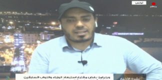 ظافر بلطيبي: رغم الدعاية الإعلامية الدولية الحاضرون في تونس خرجوا بيدين فارغتين – 16 – 11 – 2020