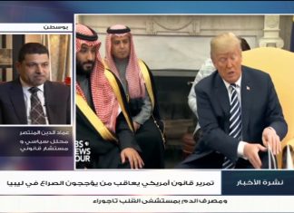 عماد الدين المنتصر/ محلل سياسي ومستشار قانوني: المجتمع الدولي يريد تسوية كاملة في ليبيا، وقانون الاستقرار الصادر فيه نطاق العقوبات ضيق.