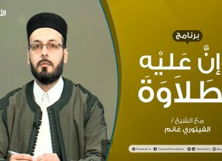 وإن عليه لطلاوة | باب الوقف والابتداء | تقديم الشيخ الفيتوري غانم | 19 – 11 – 2020