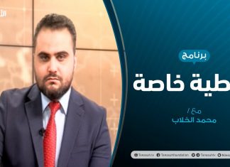 تغطية خاصة – تطورات جائحة كورونا – تقديم محمد الخلاب – 19 – 11 – 2020