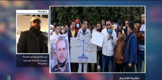 عبدالحكيم أبو نعامة: ما الذي طالب به أهالي المفقودين خلال الوقفة الاحتجاحية بترهونة؟ – 20 – 11 – 2020