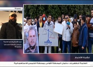 عبدالحكيم أبو نعامة: ما الذي طالب به أهالي المفقودين خلال الوقفة الاحتجاحية بترهونة؟ – 20 – 11 – 2020