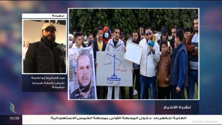 عبدالحكيم أبو نعامة: ما الذي طالب به أهالي المفقودين خلال الوقفة الاحتجاحية بترهونة؟  – 20 – 11 – 2020