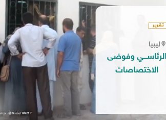 تقرير تغطية خاصة – الرئاسي وفوضى الاختصاصات – 22 – 11 – 2020