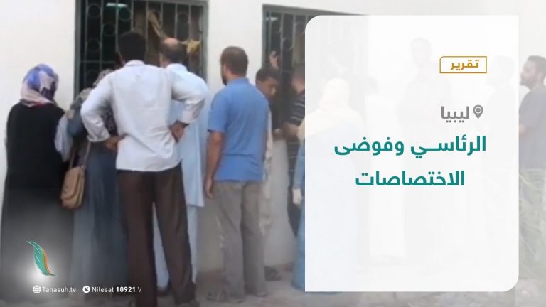 تقرير تغطية خاصة – الرئاسي وفوضى الاختصاصات – 22 – 11 – 2020