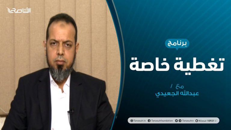 تغطية خاصة – الرئاسي وفوضى الاختصاصات – تقديم عبدالله الجعيدي – 22 – 11 – 2020