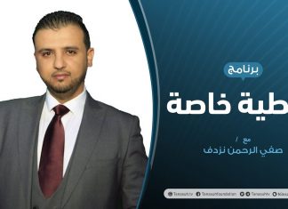 تغطية خاصة | جولات من الحوار دون نتائج | تقديم صفي الرحمن نزدف | 23 – 11 – 2020