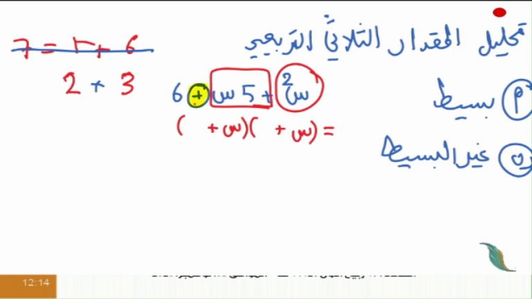 برنامج “رياضيات أونلاين” | 3 | برنامج مختص بشرح الأسئلة الإرشادية لطلبة الشهادة الإعدادية في مادة الرياضيات | تكملة لدرس ( المفكوك والتحليل ) | تقديم: أ. أسامة رسمي