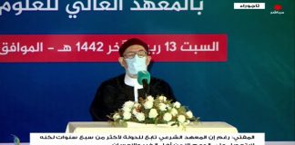 الشيخ د. الصادق الغرياني: امرأة من جنزور عندما سمعت بمشروع المعهد والمركز تبرعت بصرة ذهب بلغت قيمتها 100 ألف دينار