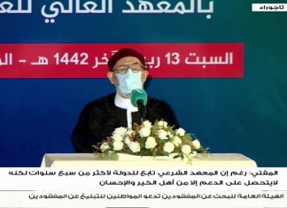 الشيخ د. الصادق الغرياني: امرأة من جنزور عندما سمعت بمشروع المعهد والمركز تبرعت بصرة ذهب بلغت قيمتها 100 ألف دينار