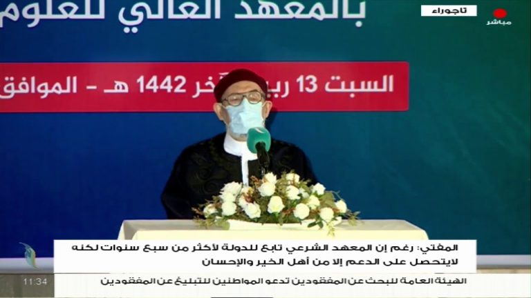 الشيخ د. الصادق الغرياني: امرأة من جنزور عندما سمعت بمشروع المعهد والمركز تبرعت بصرة ذهب بلغت قيمتها 100 ألف دينار