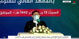 الشيخ د. الصادق الغرياني: المعهد قائم على العمل الخيري ونفقات المحسنين على الرغم من أنه مؤسسة تعليمية تابعة للدولة!