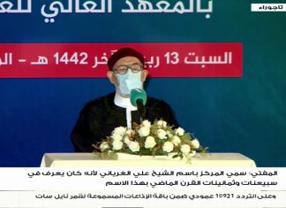 الشيخ د. الصادق الغرياني: لا يزال المجلس البلدي بتاجوراء ينازع المعهد في بعض مرافقه على الرغم من أن هذه المرافق هي للمهد قانونا