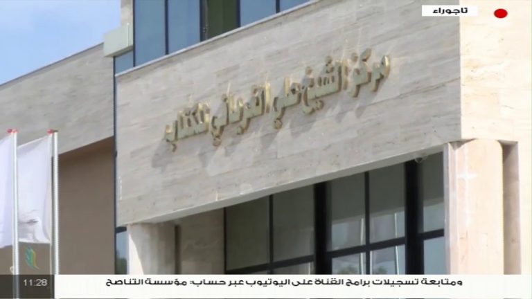 الشيخ د. الصادق الغرياني: أسرة الشيخ نادر العمراني رحمه الله تبرعت بمكتبته لمركز الشيخ علي الغرياني للكتاب وكذلك فعلت أسرة الشيخ أحمد الكوحة رحمه الله