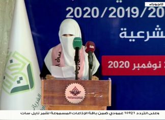 كلمة الطالبات الخريجات من المعهد العالي للعلوم الشرعية ألقتها الطالبة هاجر صالح طروق خلال حفل افتتاح “مركز الشيخ علي الغرياني للكتاب”