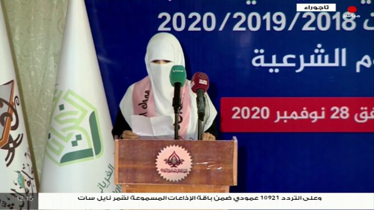 كلمة الطالبات الخريجات من المعهد العالي للعلوم الشرعية ألقتها الطالبة هاجر صالح طروق خلال حفل افتتاح “مركز الشيخ علي الغرياني للكتاب”