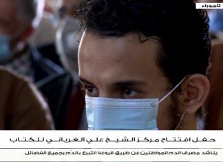 شاهد | جانبا من حفل افتتاح “مركز الشيخ علي الغرياني” وتكريم الخريجين بالمعهد العالي للعلوم الشرعية