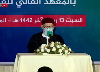 فضيلة الشيخ الدكتور الصادق بن عبد الرحمن الغرياني/ مفتي عام ليبيا: أخص بالشكر فضيلة الشيخ محمد الفيتوري الطشاني فهو ممن عظمت درجتهم وارتفع قدرهم وتقدم عمرهم