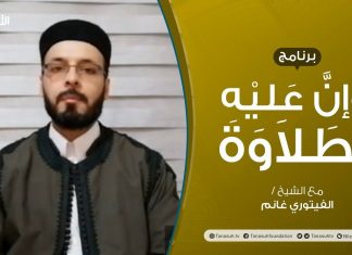 وإن عليه لطلاوة | باب الوقف والابتداء | تقديم الشيخ الفيتوري غانم | 29 – 11 – 2020