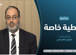 تغطية خاصة | ” حوار البعثة .. إلى أين؟ | تقديم د. فوزي الغرياني | 29 – 11 – 2020