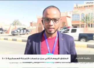 خليل زعميط/ موفد التناصح في غدامس: ستختتم مباحثات اللجنة العسكرية 5+5 مساء اليوم بختام الجلسة الثالثة التي بدأت الساعة 4